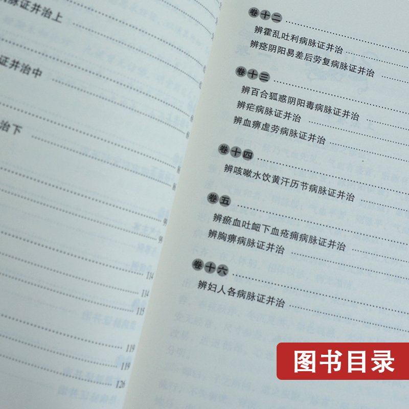 桂林古本伤寒杂病论张仲景全集正版原著中医四大经典名著之一中医入门自学基础理论书籍零基础学伤寒论与金匮要略中国中医药出版社 - 图1