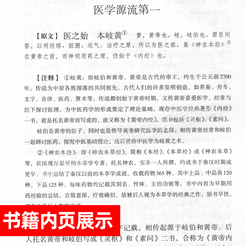 中医歌诀白话解丛书濒湖脉学李时珍正版+汤头歌诀+药性赋+医学三字经 中医四小经典启蒙原著原文译注释详解全套诵读班白话讲记人卫 - 图3