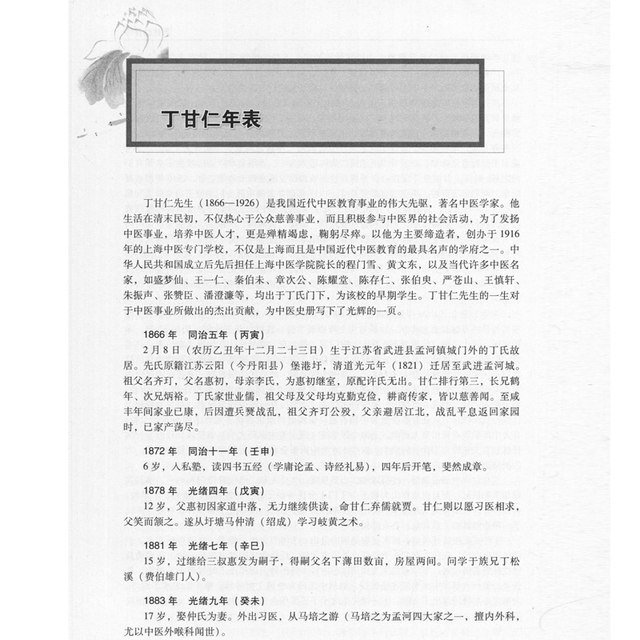 Ding Ganren's Complete Medical Works Hardcover January 2018 Edition 1 Editor-in-Chief Li Qizhong Ding Ganren's Complete Medical Works Series 9787117253253 Clinical Notes Obstetrics and Gynecology Medical Series People's Medical Publishing House