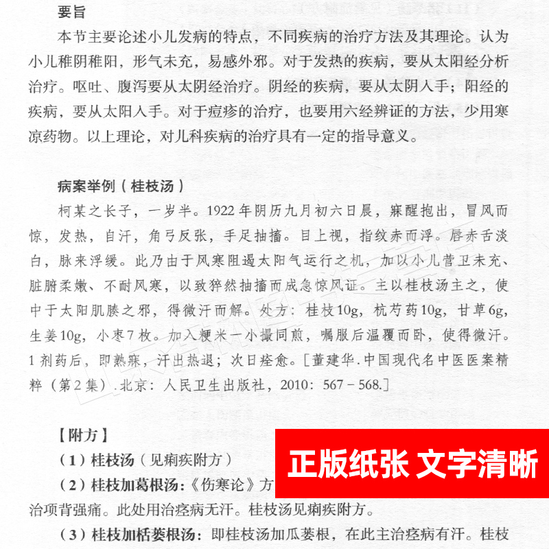 中医歌诀白话解丛书濒湖脉学李时珍正版+汤头歌诀+药性赋+医学三字经 中医四小经典启蒙原著原文译注释详解全套诵读班白话讲记人卫 - 图2