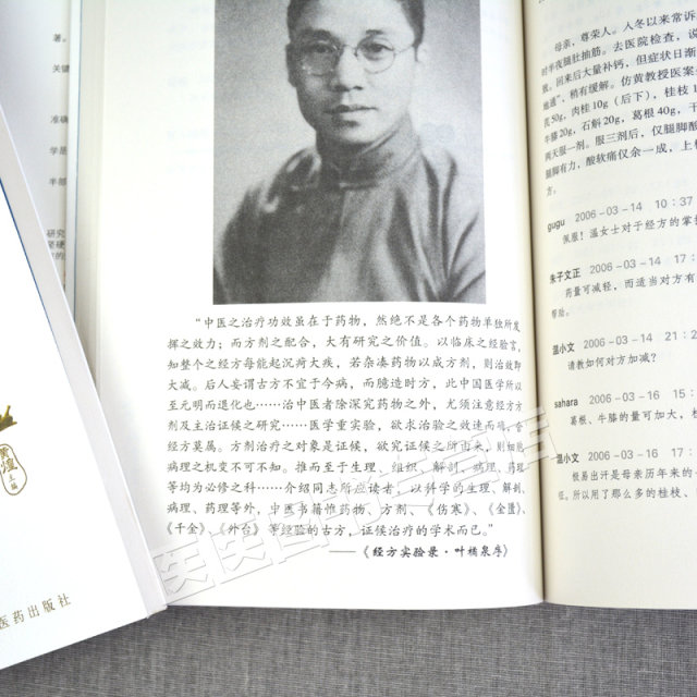 Genuine 6 Huanghuang Jingfang Salon Series No. 1, 2, 3, 4, 5 and 6 full set of Huanghuang Medical Jingfang Series Recommended Combinations of Jingfang Prescriptions Manual for Primary Doctors Zhang Zhongjing’s 50 Medicinal Medicine Learning Books