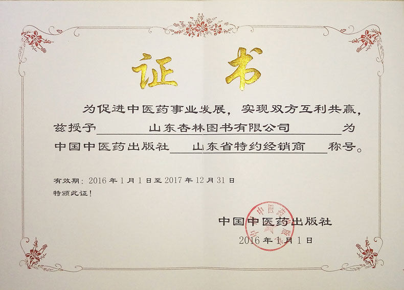正版 石学敏实用针灸学 中国中医药名家实用文库 石学敏院士主编 中医针灸学经络与腧穴刺络疗法针刺机理研究