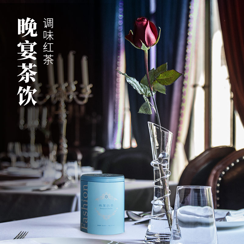 【顺丰】林恩晚宴红茶玫瑰茄橘皮蓝莓苹果干礼品罐礼物红茶叶88g