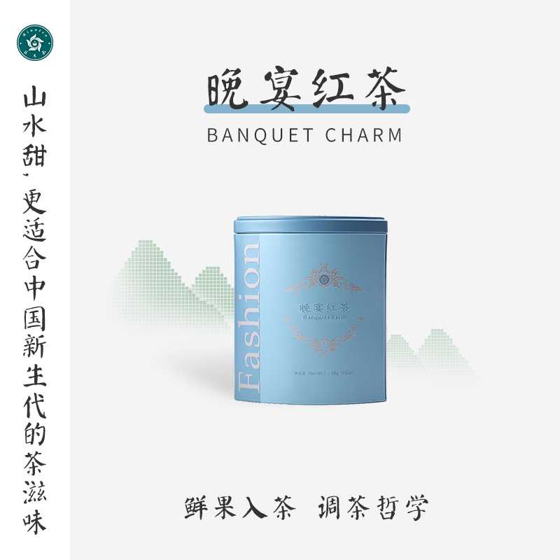 【顺丰】林恩晚宴红茶玫瑰茄橘皮蓝莓苹果干礼品罐礼物红茶叶88g