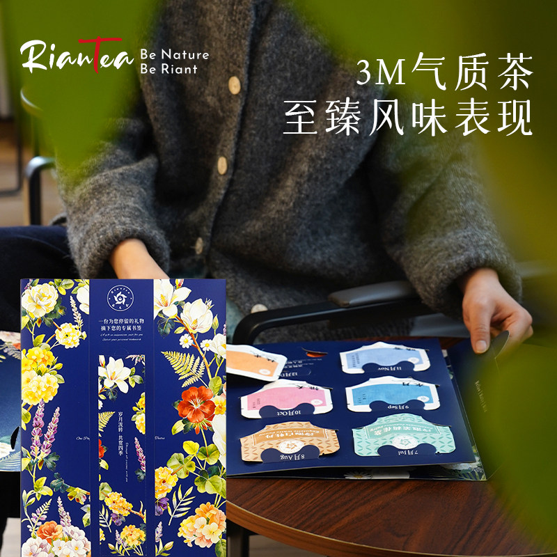 2024年新茶诗书茶集创意伴手礼花果茶红绿茶办公室原叶袋泡茶12包