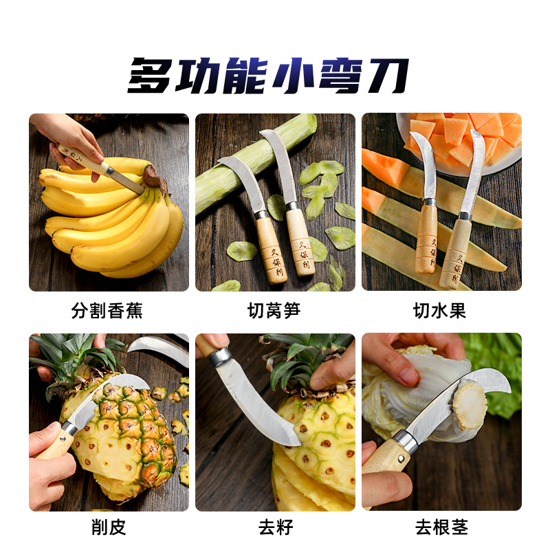 久保利小弯刀水果刀加厚不锈钢刀身锋利耐用商用分割香蕉banana刀 - 图3