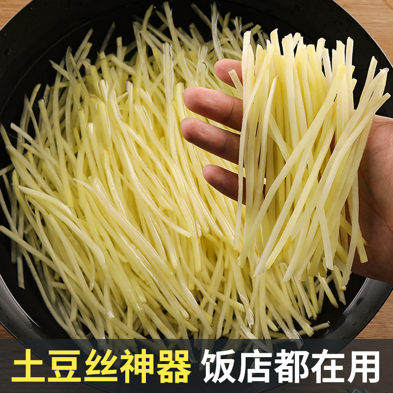 切丝器商用多功能切片切菜工具土豆丝擦丝器不锈钢刨丝神器插菜板_虎窝淘