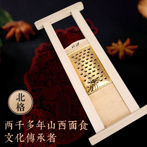 木质不锈钢擦尖床山西面食工具黄铜扁孔擦尖不烂子擦洋芋擦面神器 - 图3
