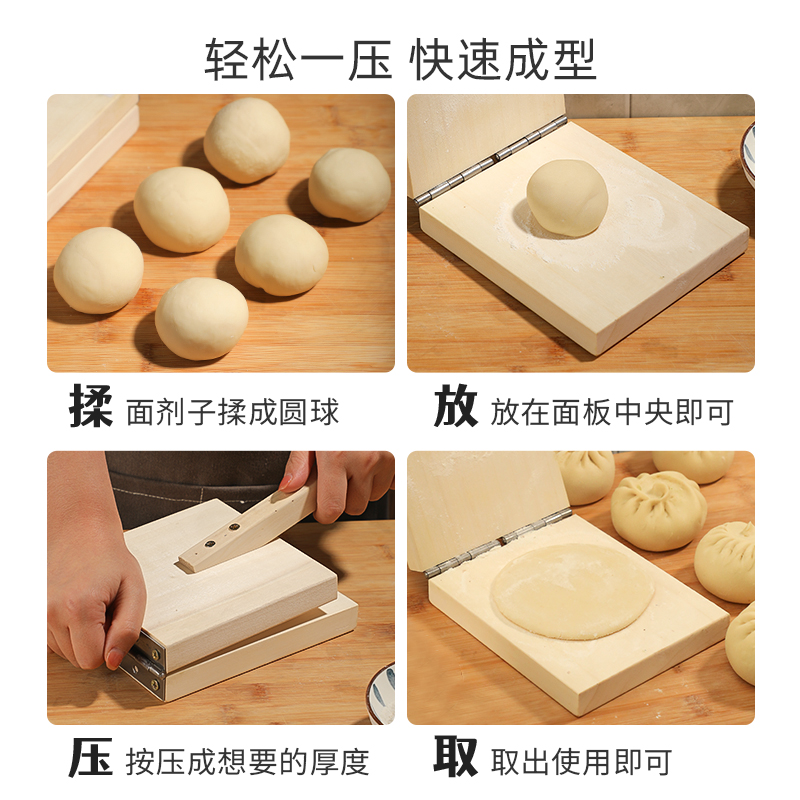 包子皮压皮器家用制作包子饺子压厚皮擀面皮工具做小笼包包子模具