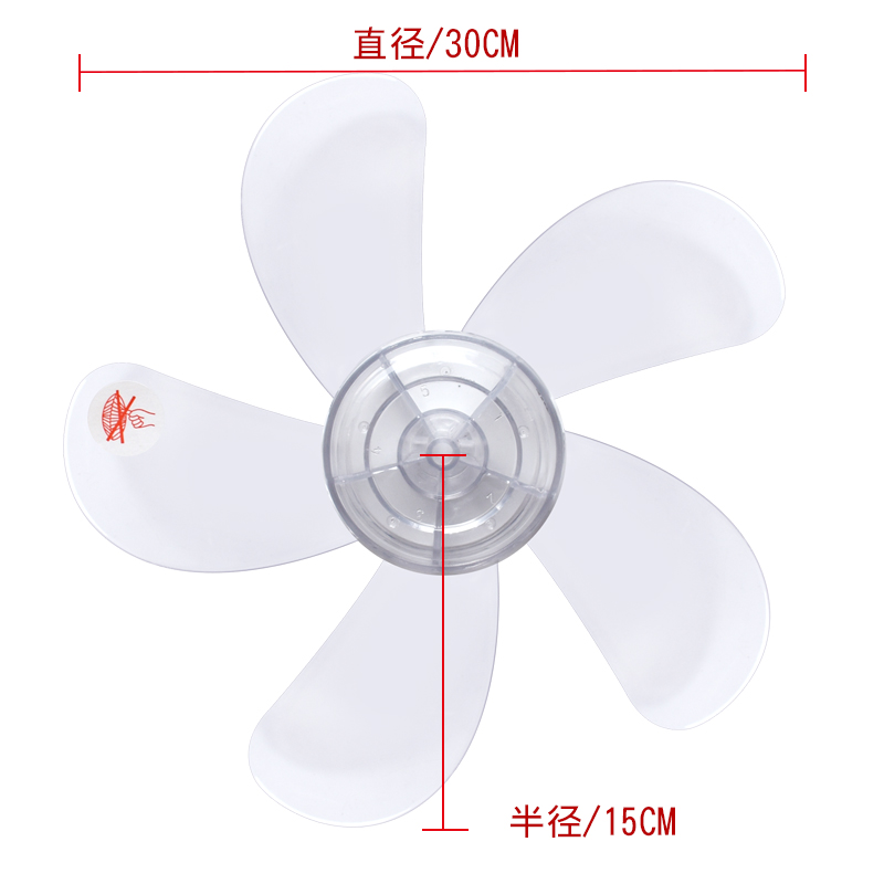 通用电风扇配件风扇叶片5叶12寸300mm风扇扇叶风叶叶子台扇落地扇 - 图2