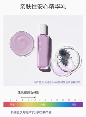 科娜蓝滨海剌芹水分弹力精华乳