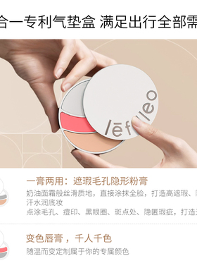韩国正品丽菲欧画皮气垫三部曲
