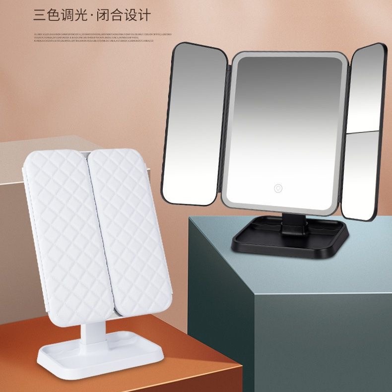 新款家用三开门收纳led折叠化妆镜带灯时尚补光梳妆镜美妆镜子 - 图1