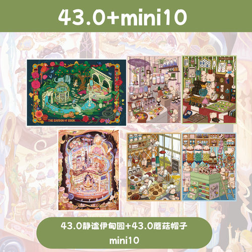 纸次方43.0+44.0+mini10系列造景贴纸微恐码货3D辅助贴微缩3D贴画 - 图1