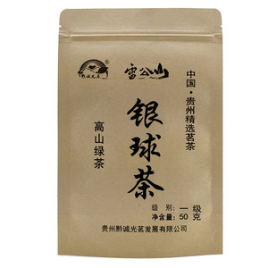 黔诚光茗2020茶叶绿茶新茶 贵州毛尖茶雷公山银球茶 雨前茶尝鲜价