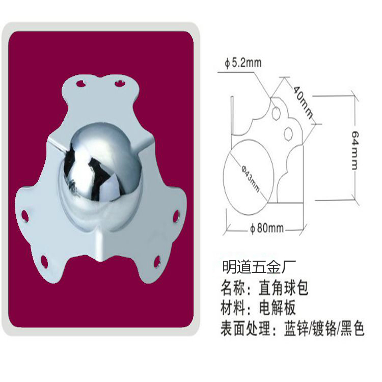 航空箱配件木箱防撞护角压三角球包6孔圆形直角球包工具箱平包角 - 图1