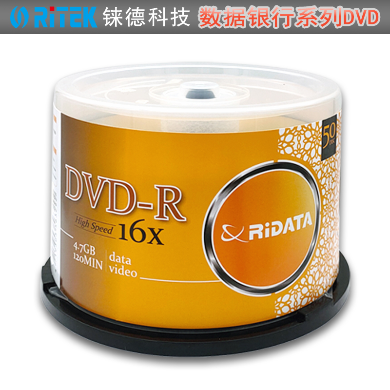 铼德RITEK档案数据dvd光盘dvd-r刻录光碟片dvd+r刻录盘空白光盘4.7G8.5G刻录E时代dvd空光盘dvd空盘碟50片装 - 图2