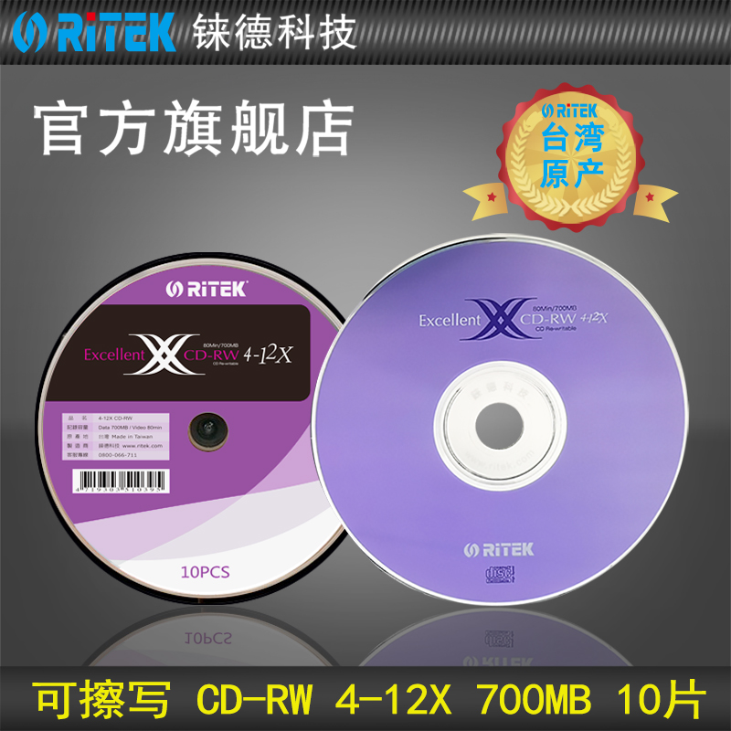 铼德CD水蓝音乐盘 X系列DVD可擦写4.7g DVD DL8.5g空白光盘/光碟/刻录盘/光盘/dvd刻录盘/刻录光盘 10片桶装 - 图2