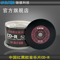 Rhenium (RITEK) China Red CD-R 52 Speed 700mb Audio Music Blank Optical Disc CD Disc Recording Disc disc blank CD CD disc blank