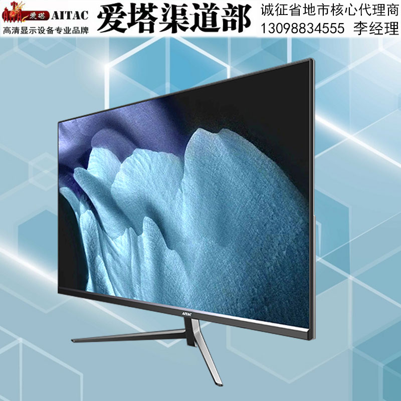 爱塔家用22寸-32寸高清2K4K165HZ电竞游戏办高端HDMI/DP显示器 - 图2