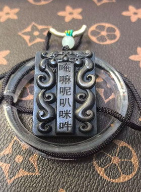 小尺寸黑驴蹄子壳六字真言项链