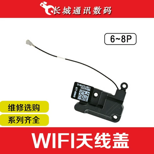 Apple, совместимая антенна, беспроводной модуль, iphone, 6S, 6 plus