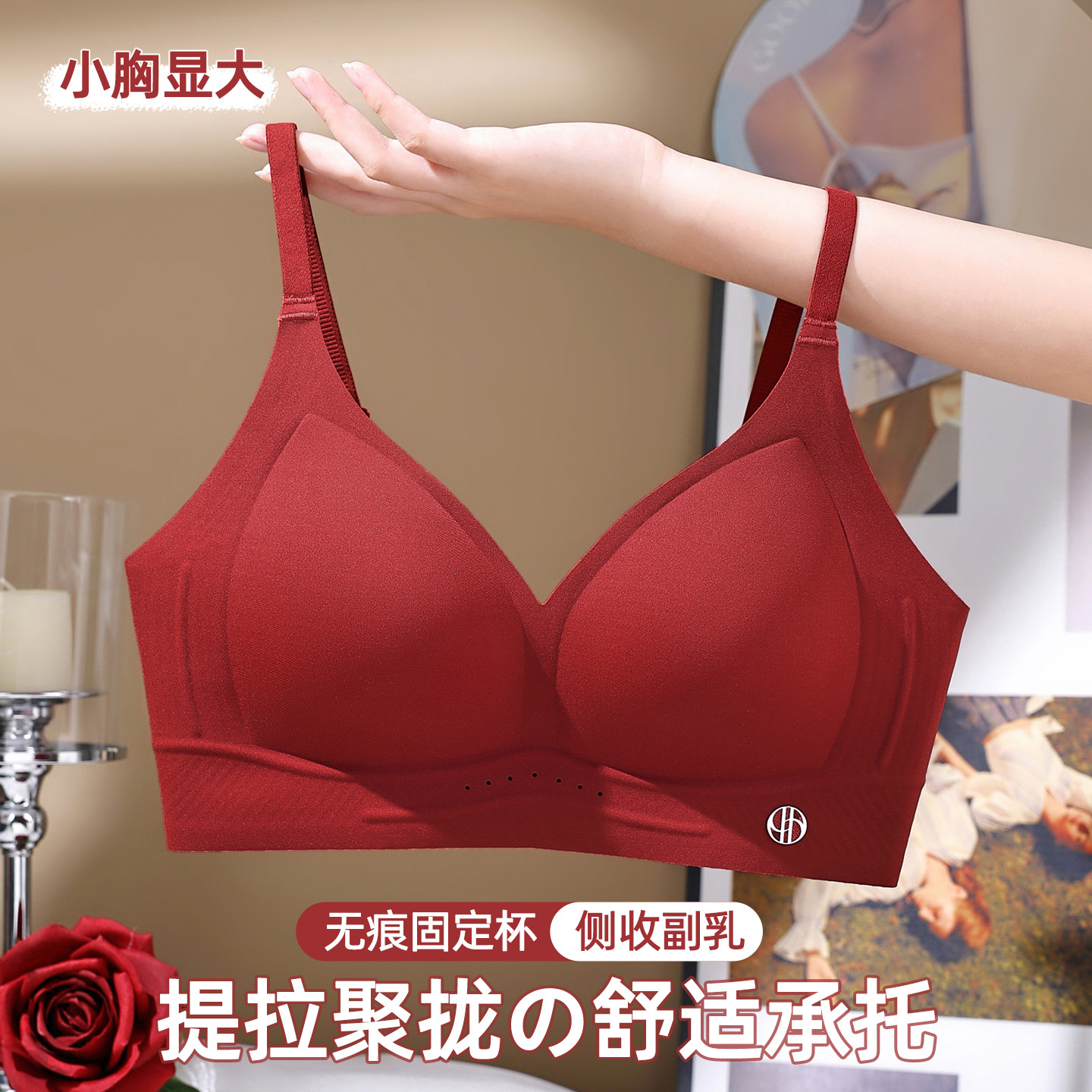 果冻胶条软支撑隐形粉底液内衣女无钢圈提拉三角捏捏罩杯无痕文胸,淘宝优惠券,粉丝福利购,淘宝优惠卷