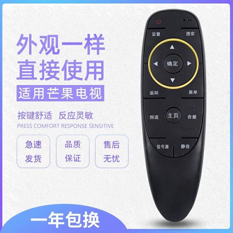 适用芒果TV爱芒果电视机适用遥控器 32MQ2 42MQ2 52MQ2 MQ2 - 图0