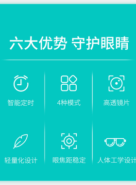 头戴式自动反转拍视力训练训练器电动翻转近视调节