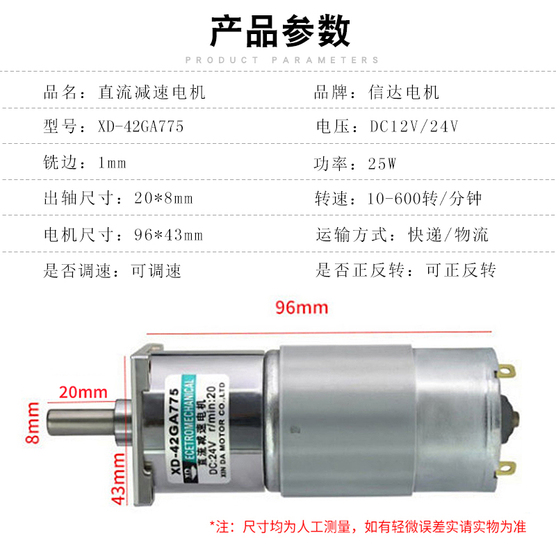 775减速电机12V大扭矩低速电机24V慢速可调速正反转直流电动马达-图0