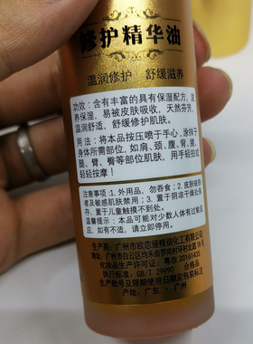 小老师修护精华液舒缓滋养喷