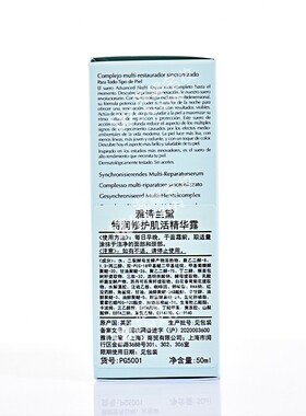 正品雅诗兰黛小棕瓶anr特润肌透