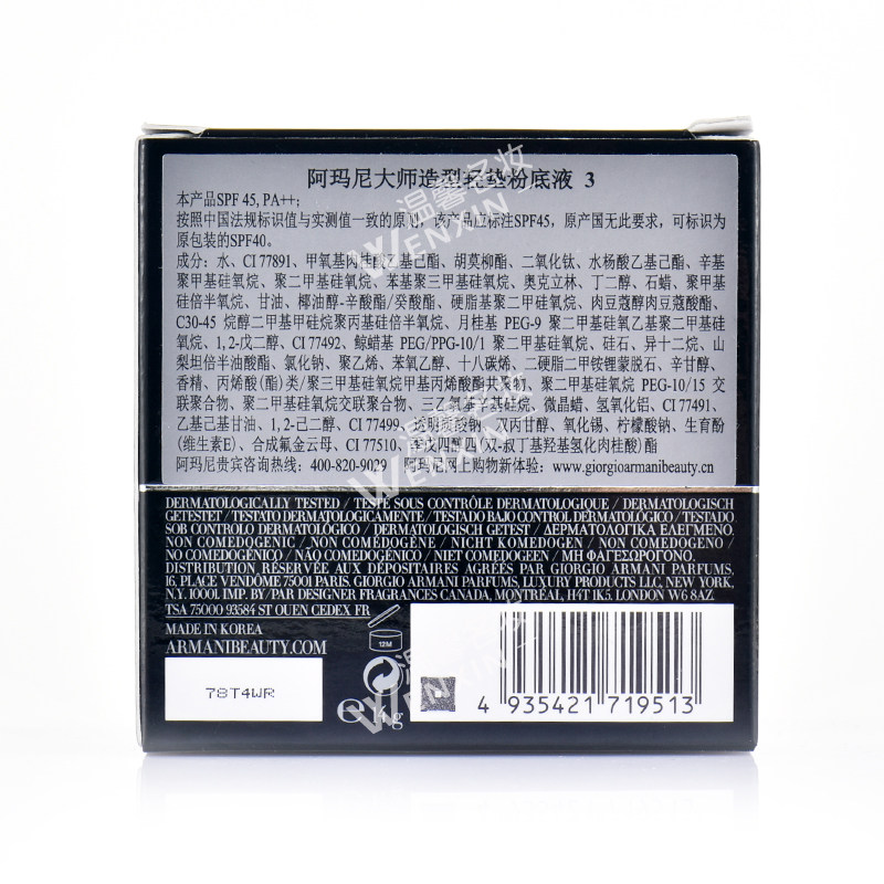 Armani阿玛尼红气垫蓝气垫权力黑色气垫bb粉霜樱花粉底液1 2 3 4,淘宝优惠券,粉丝福利购,淘宝优惠卷
