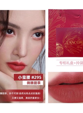 唇膏哑光礼盒情人节小蛮腰菁纯