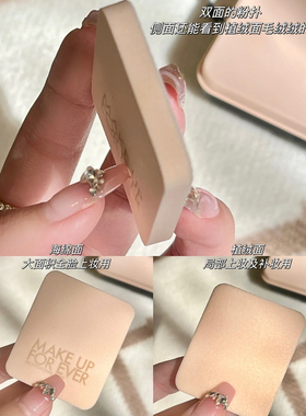 玫珂菲丝绒持妆粉饼控油