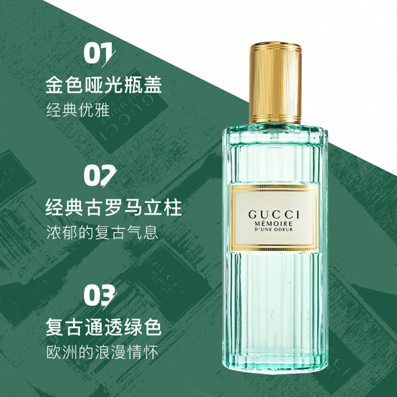 Gucci/古驰追忆香氛女士香水清新花香中性复古瓶身EDP浓香水 - 图0