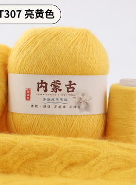 羊绒编织毛线手编手工正品线团毛衣diy围脖围巾包邮柔软