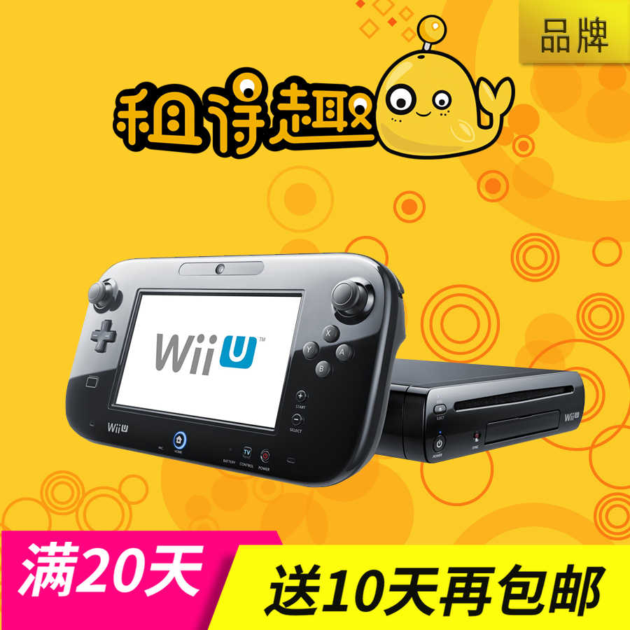 Wiiu模拟器 新人首单立减十元 22年2月 淘宝海外