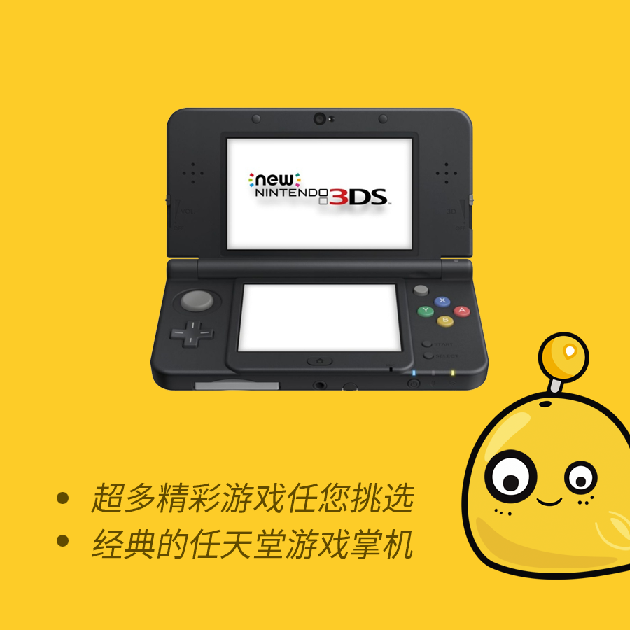 租new3dsLL掌机任天堂租赁3ds电玩服务 出租new2dsLL亲子游戏主机 - 图1