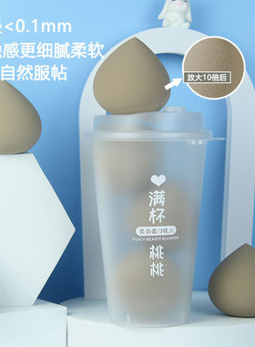 水音符美妆蛋不吸粉柔软Q弹