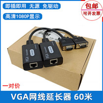 VGA extender 60 m VGA turn RJ45 network cable transmission computer host video signal network transmission extension