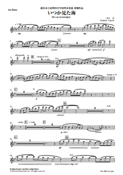 Wind ensemble score Sea of ​​Nostalgia 3.0 Symphonic Wind Ensemble ຄະແນນຕົ້ນສະບັບ + ສຽງ