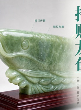 阿富汗天然玉石金龙鱼招财摆件