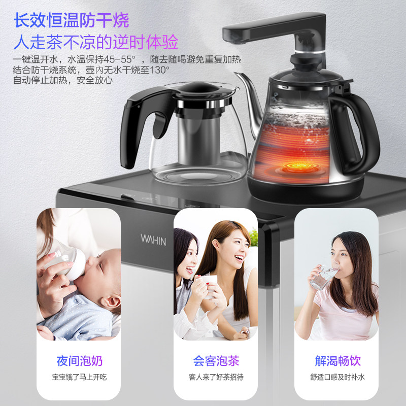 美的出品华凌家用智能饮水茶吧机 美的龙骑侠茶吧机/泡茶机