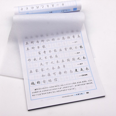 田英章书楷书字帖女生字体千古名句名人名言名家散文心灵小语优美诗歌格言警句励志练字帖男女大学生成人钢硬笔漂亮书法临摹描红帖 虎窝淘