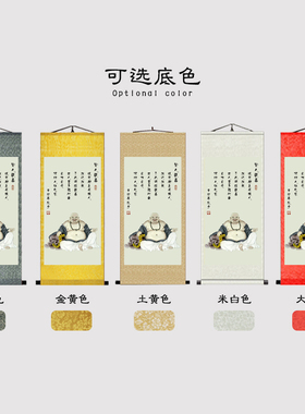 大肚弥勒佛画像笑口常开客厅挂画