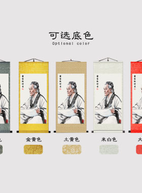 张仲景华佗画像中堂挂画十大名医