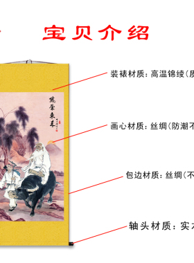老子画像老子骑牛中堂挂画紫气东来道法自然卷轴画客厅办公室装饰