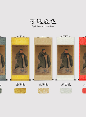 孔子画像挂画中堂对联