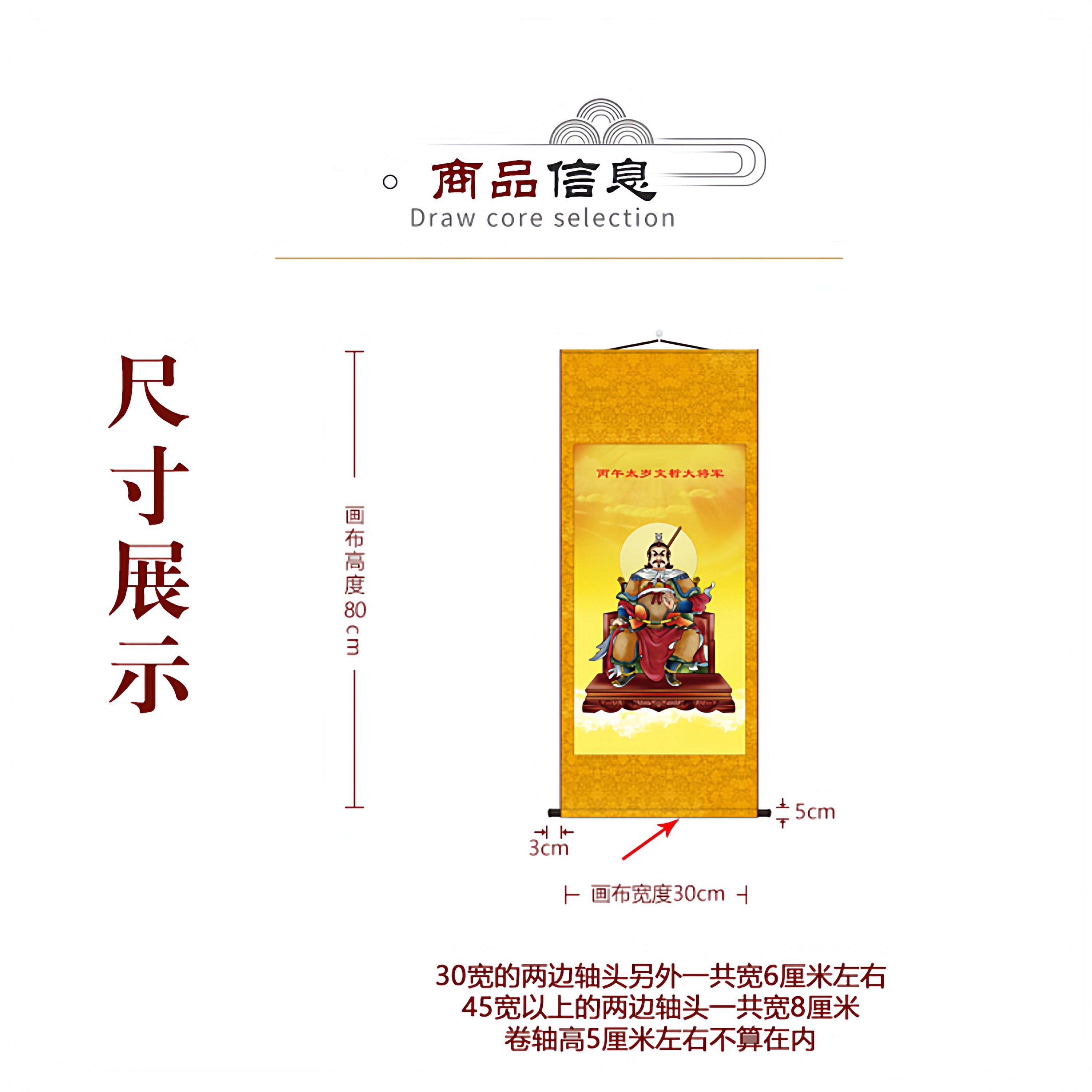 神像丙午2026年太岁六十甲子文哲大将军挂画画像丝绸卷轴画装饰画,淘宝优惠券,粉丝福利购,淘宝优惠卷